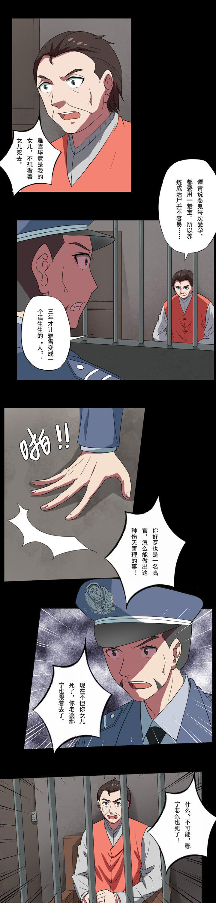 第91章：来龙去脉22