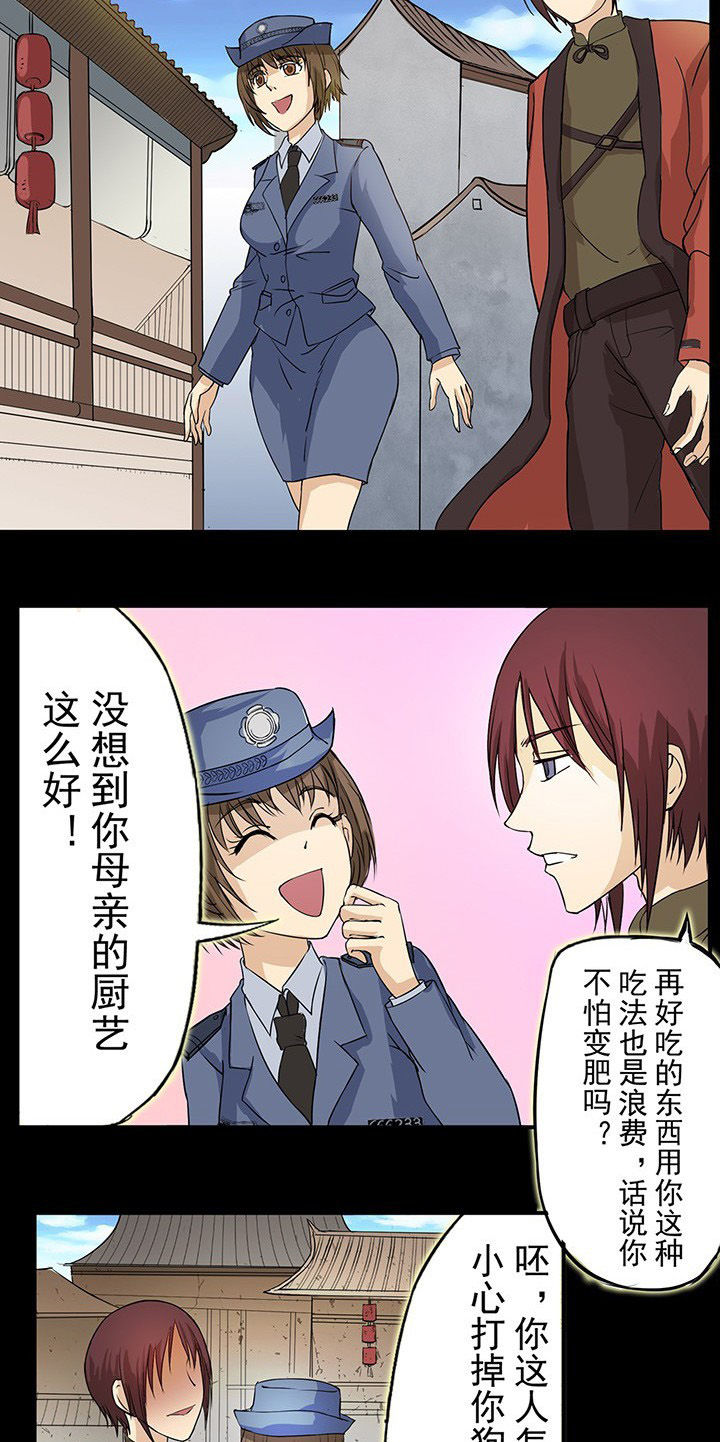 第24章：危险悄悄逼近5
