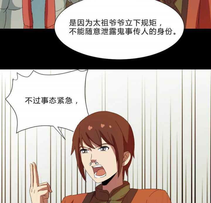 第107章：摸尸寻气29