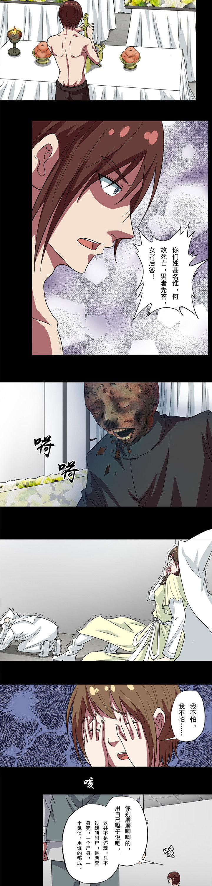 第82章：真相4