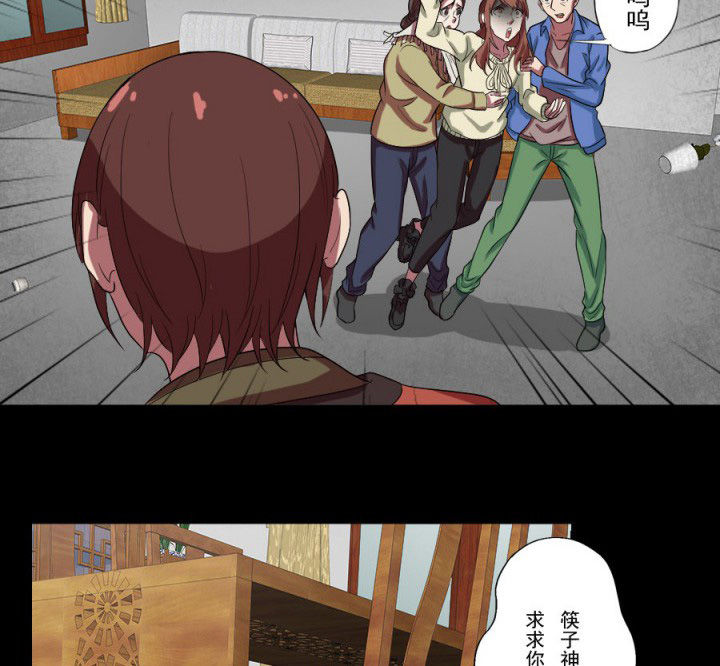 第96章：槐木取阴26