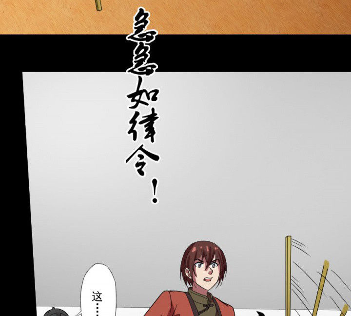 第97章：驱鬼5