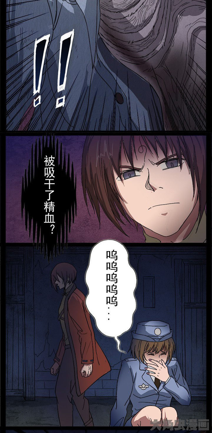 第7章：死的很难看9