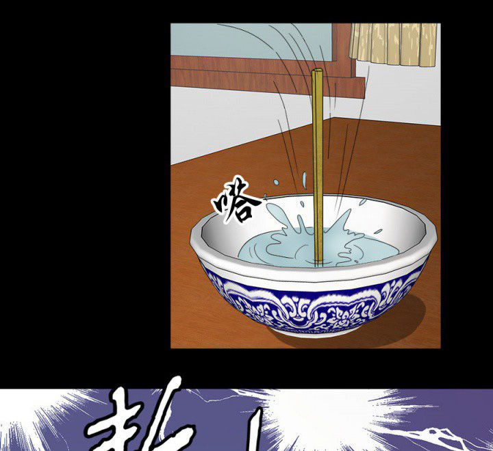 第97章：驱鬼19