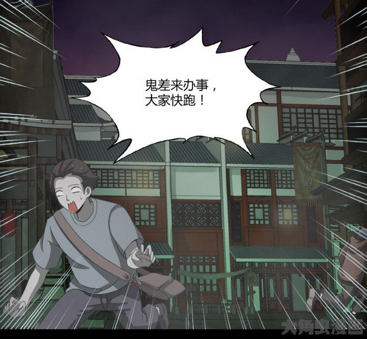 第122章：躲避鬼差11