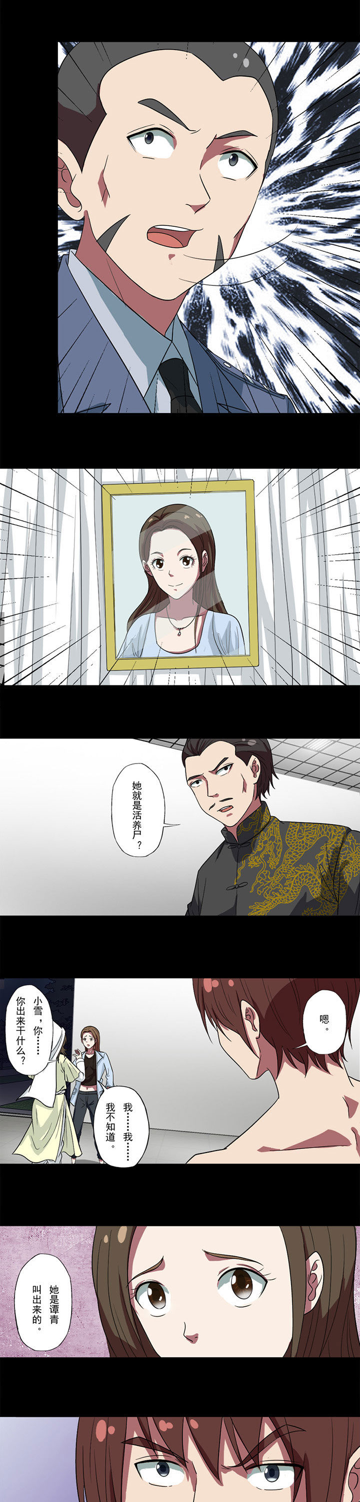 第84章：凌雅雪5