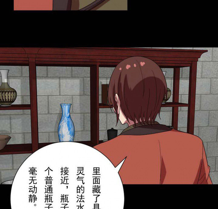 第103章：有鬼入侵24