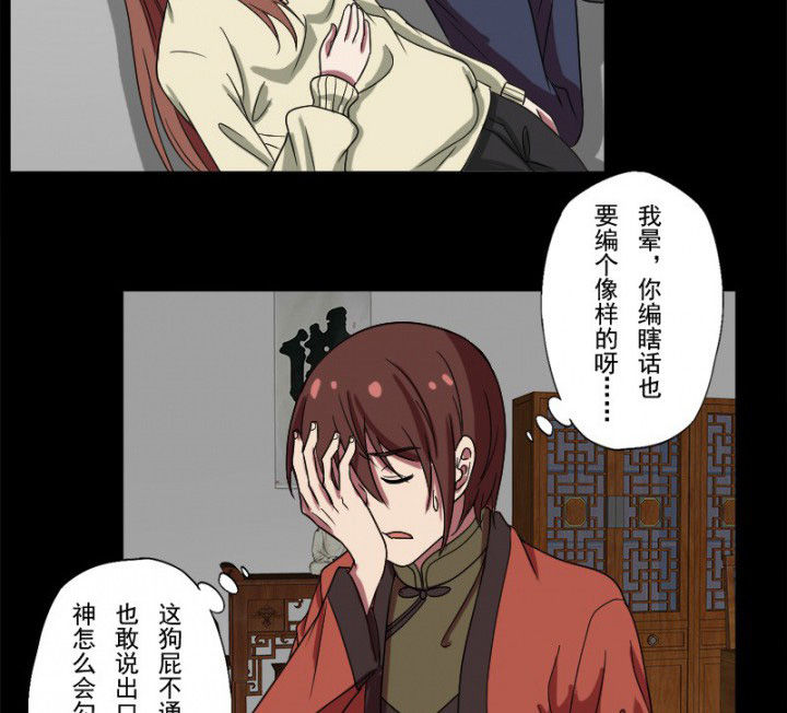 第98章：刨树5