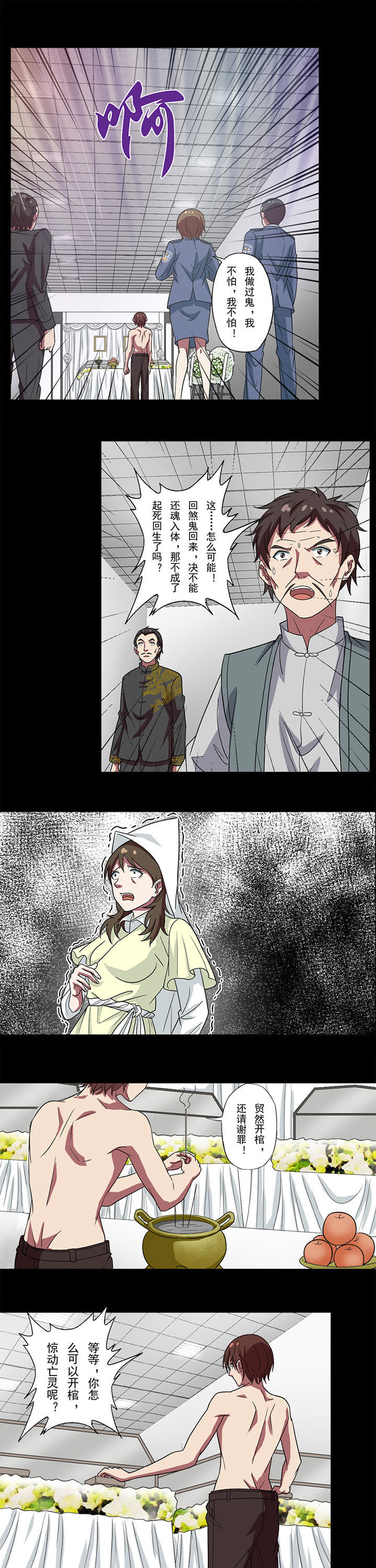 第82章：真相0