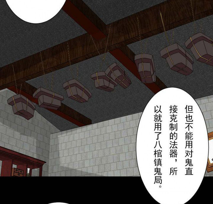 第103章：有鬼入侵21