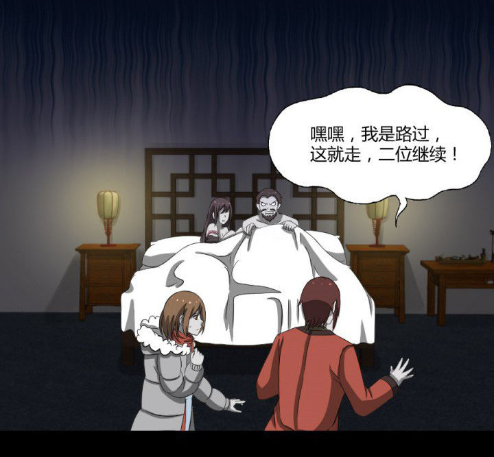 第122章：躲避鬼差22
