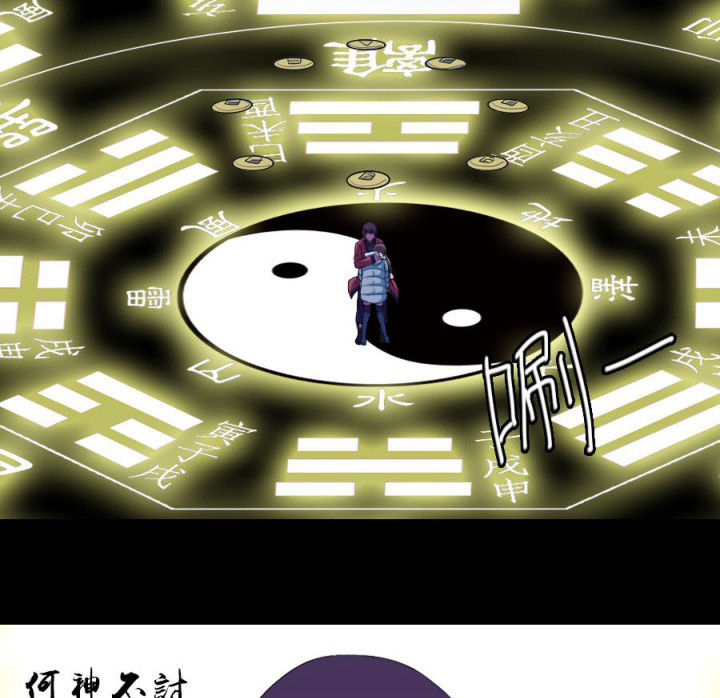 第110章：习风VS女鬼30