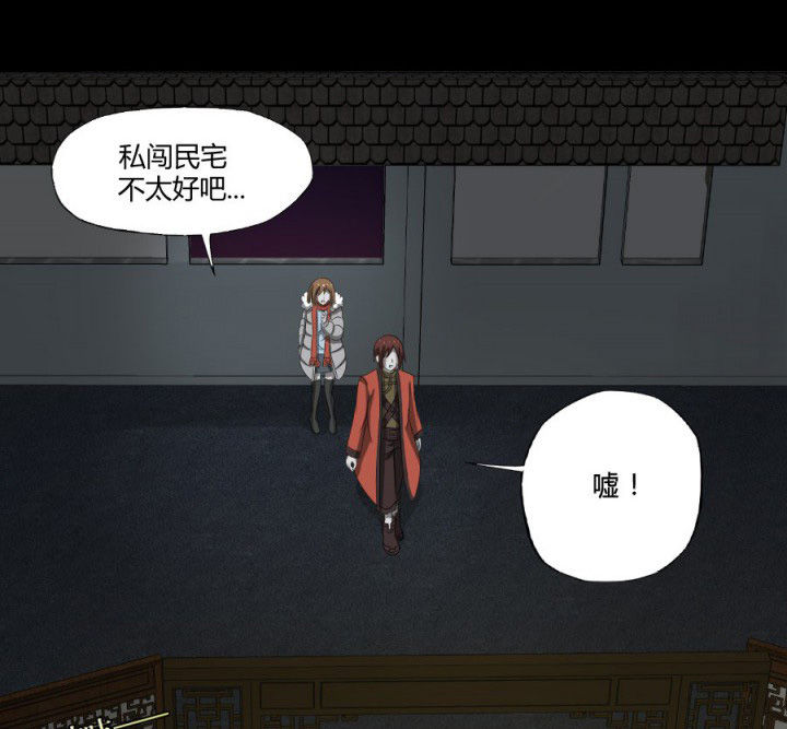 第122章：躲避鬼差15