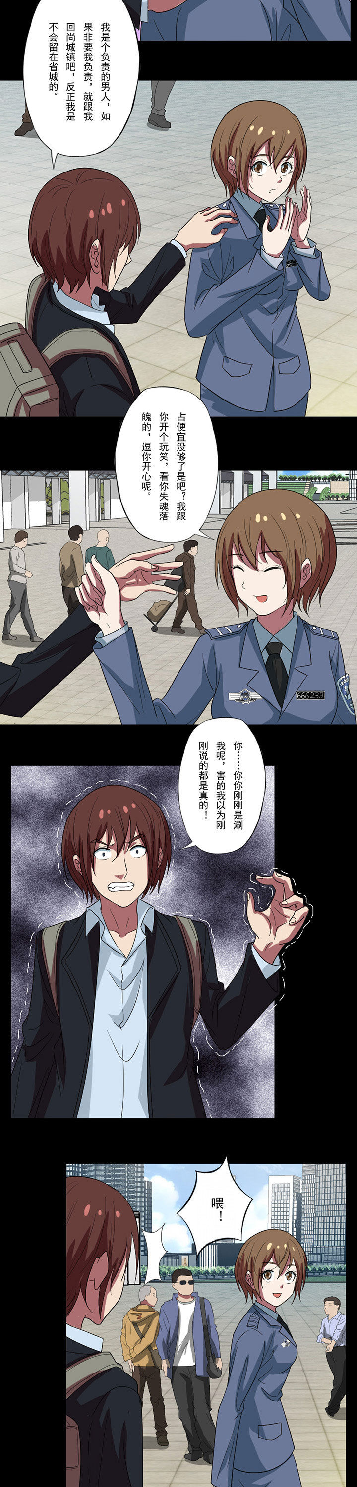 第93章：相亲1