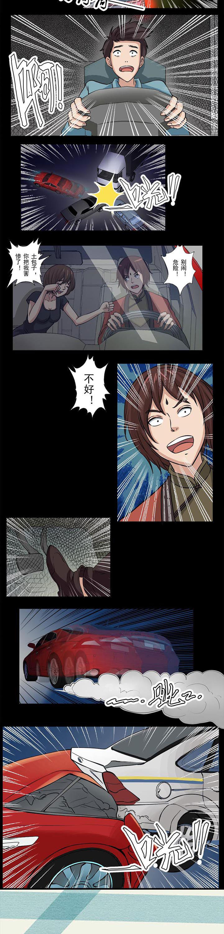 第45章：追击2