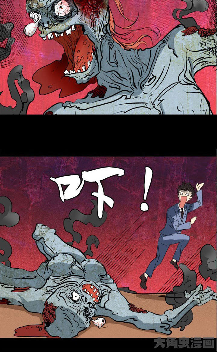 第19章：吓！6