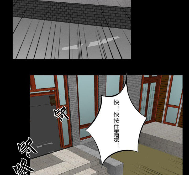 第96章：槐木取阴23
