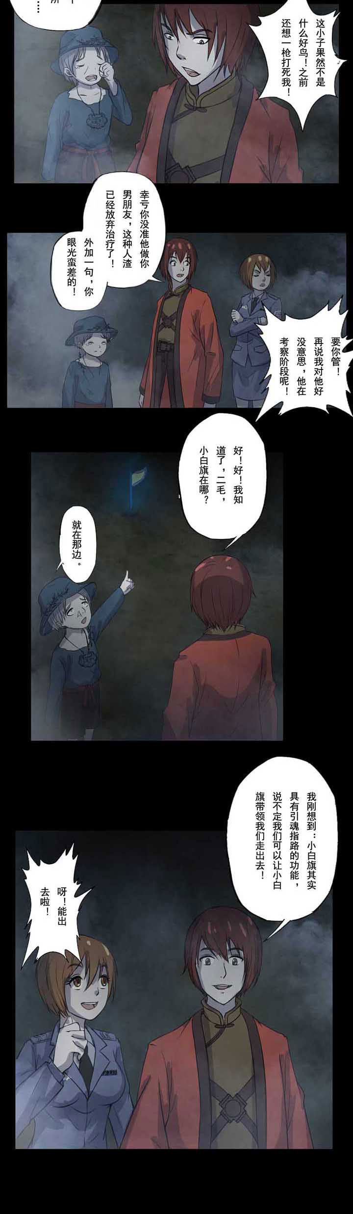第55章：回不去了6
