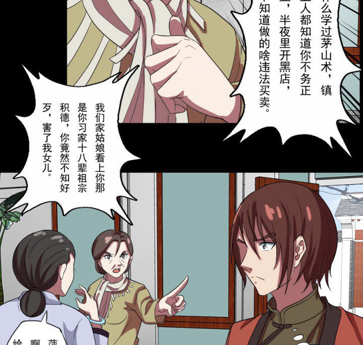 第95章：中邪25