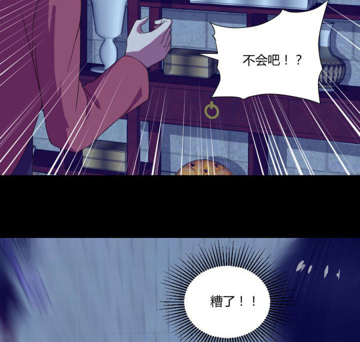 第113章：法瓶受损20