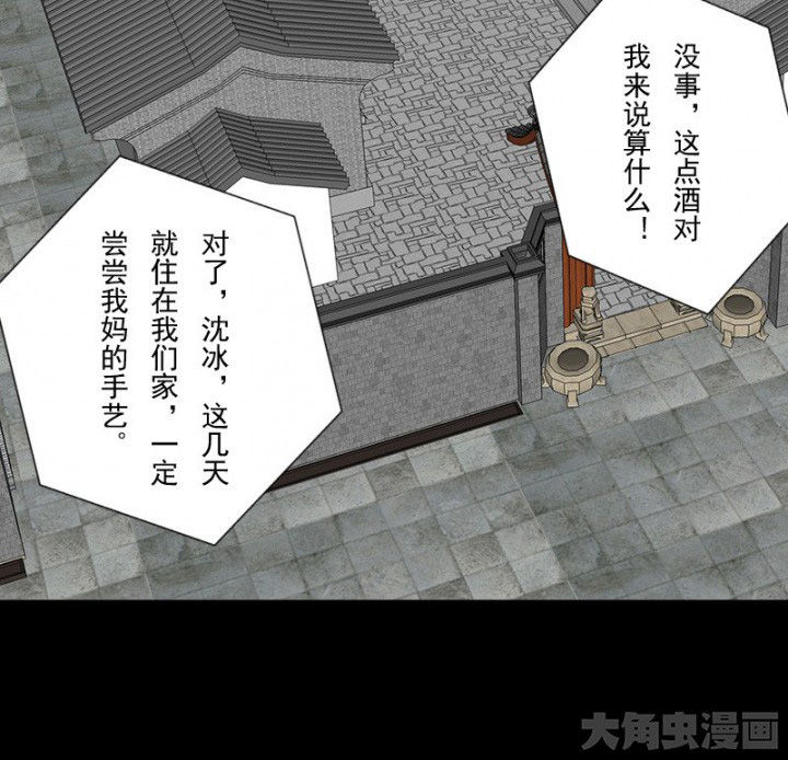 第101章：沈冰和习风的关系33