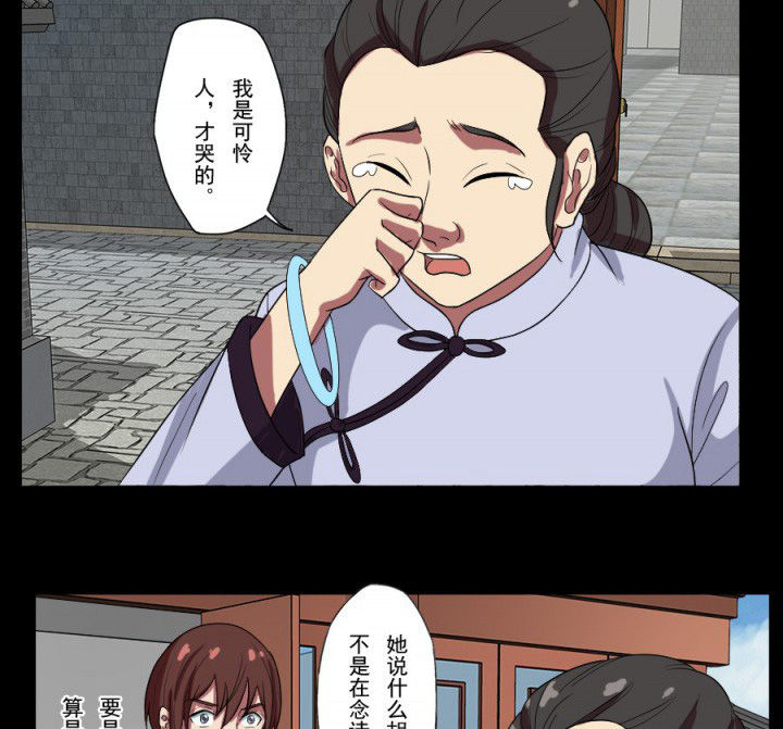 第95章：中邪11
