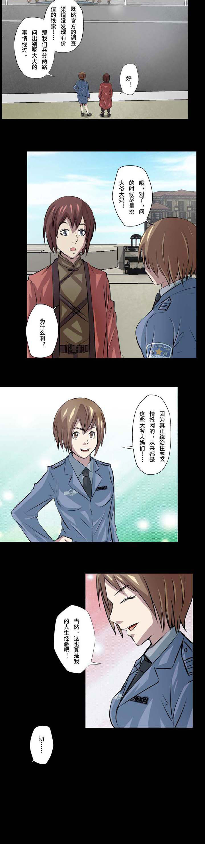第62章：诡异的照片5