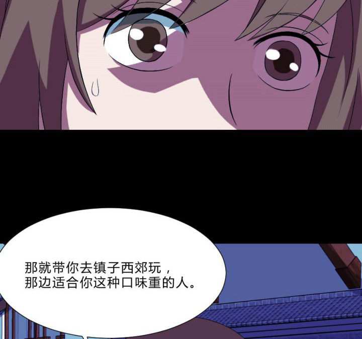 第110章：习风VS女鬼18