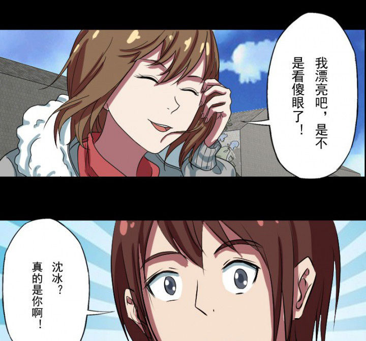 第100章：沈冰的到来23