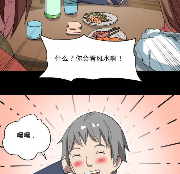 第105章：怪事40