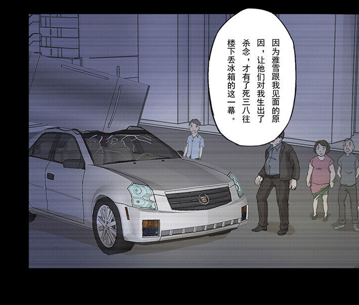 第83章：术人4
