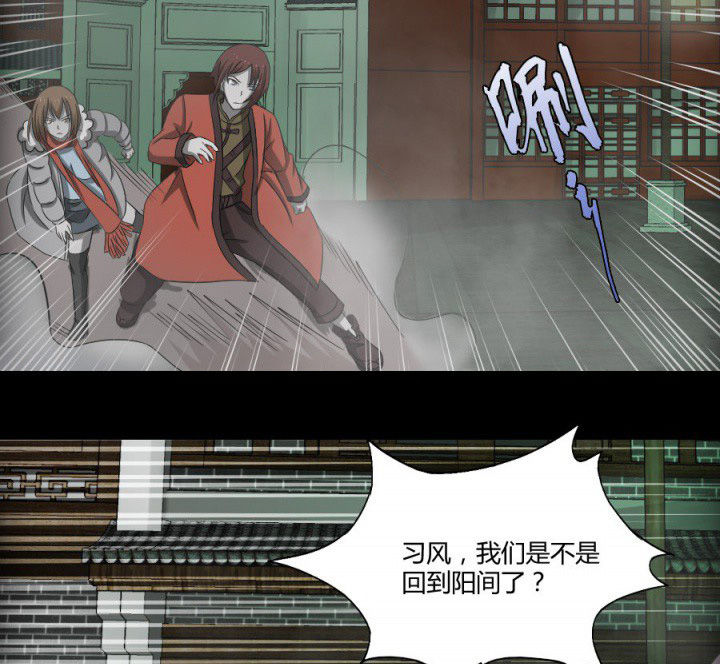 第122章：躲避鬼差4