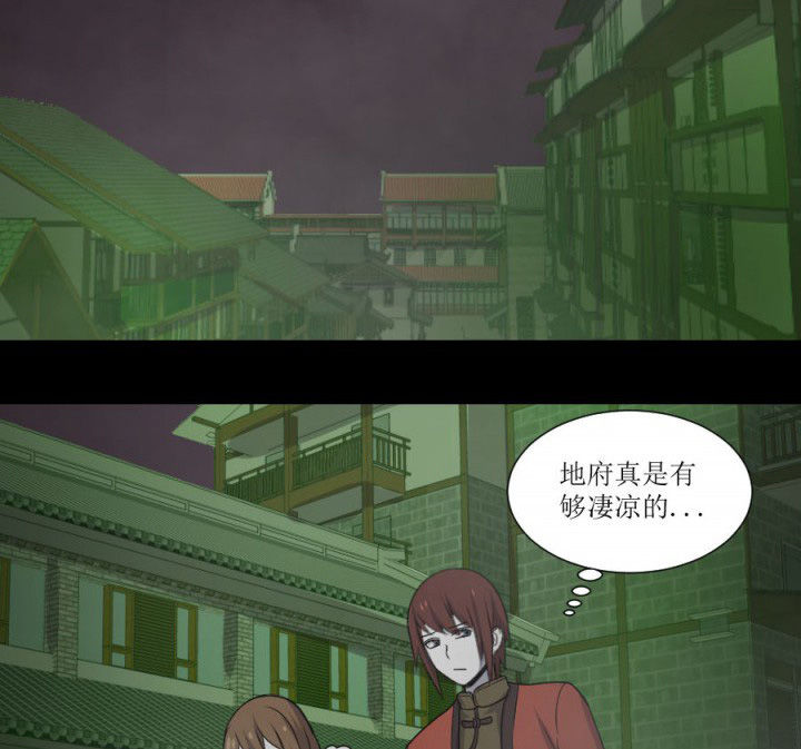 第115章：误入地府31