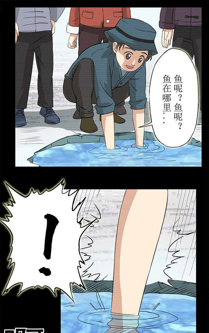 第30章：小孩子不要玩水6