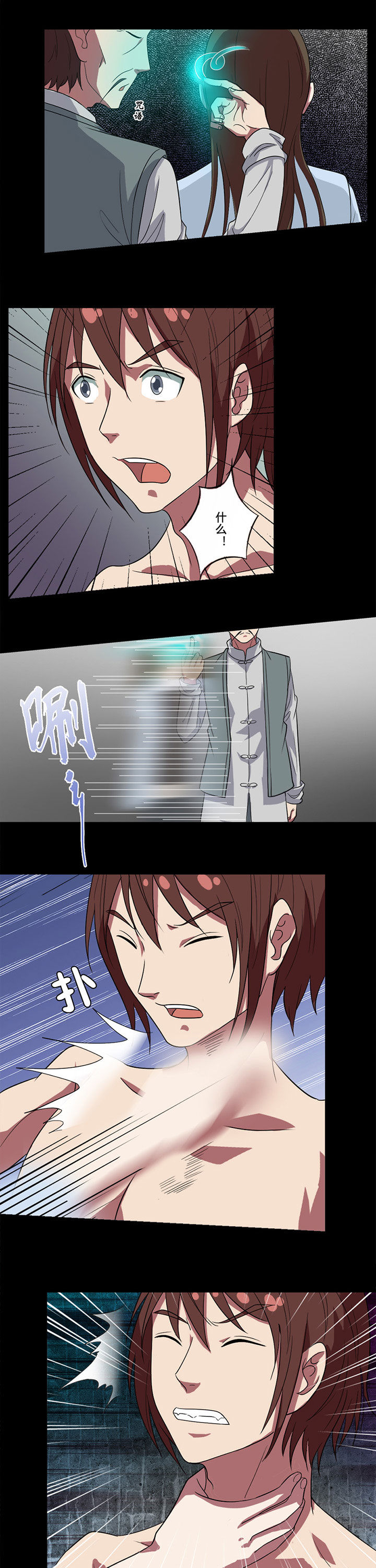 第85章：激战4