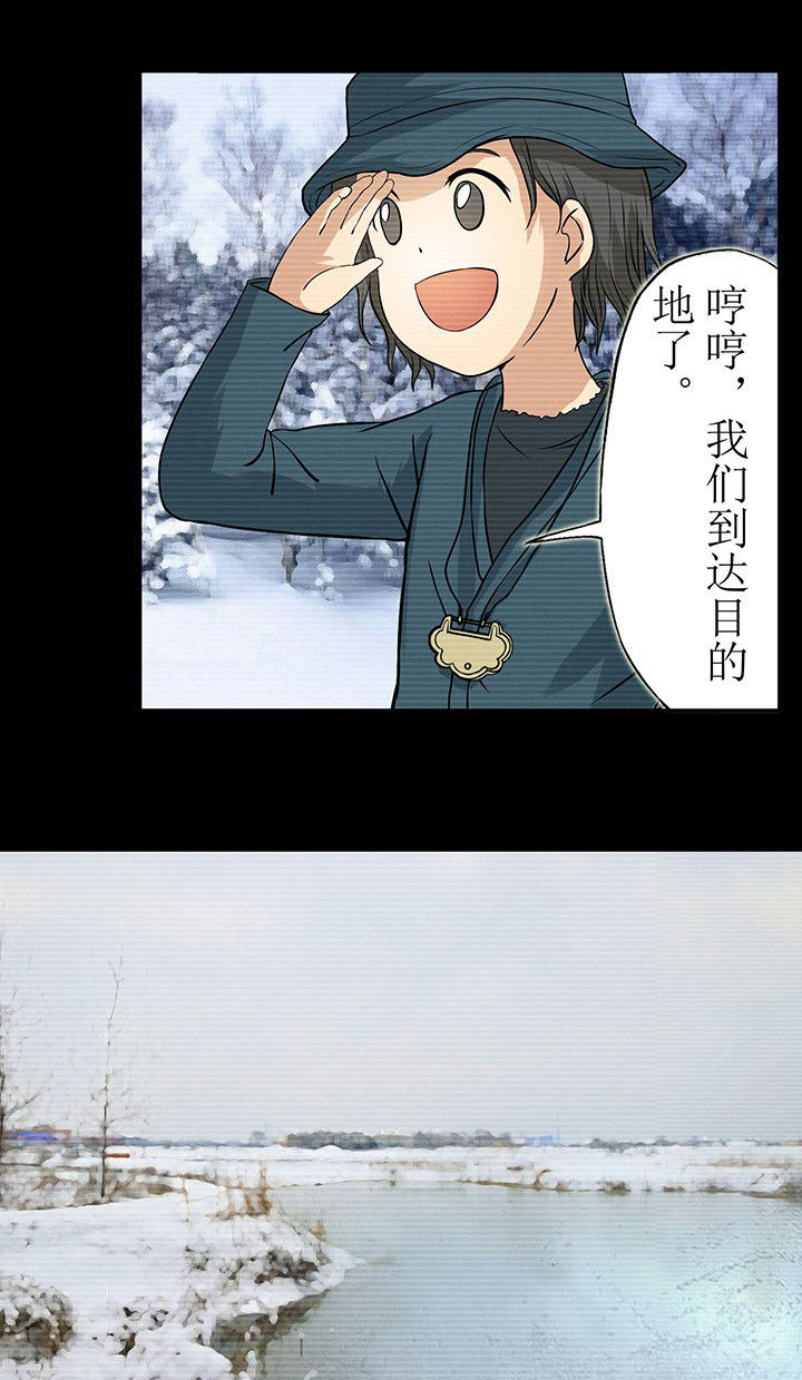 第29章：不能摘下的木牌11