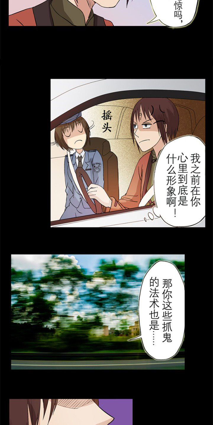 第28章：鬼事牌8