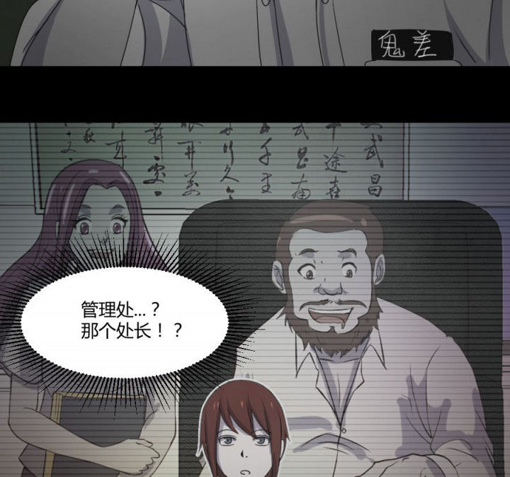 第115章：误入地府29