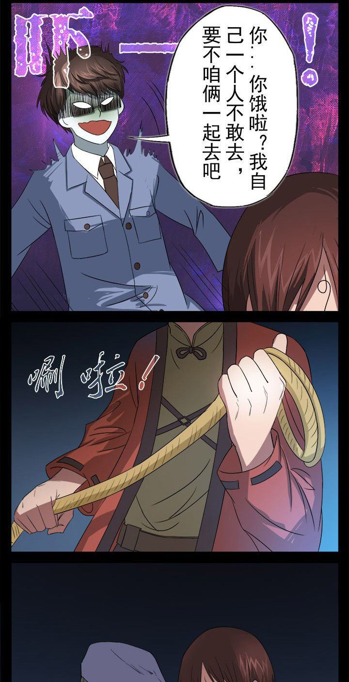 第13章：老张头惨死8