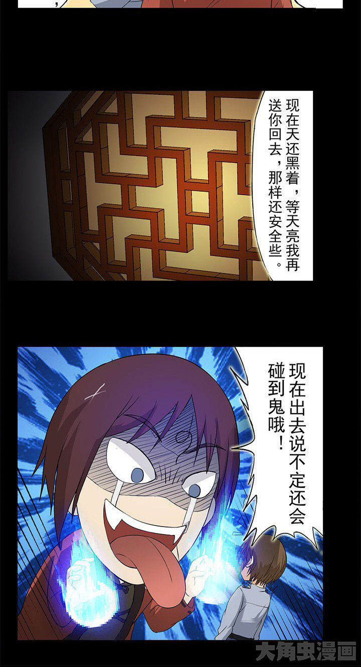 第22章：黑珍珠引发的血案12