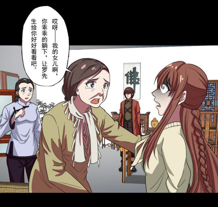 第96章：槐木取阴0