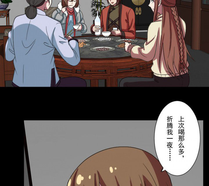 第101章：沈冰和习风的关系16