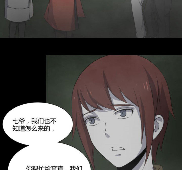 第115章：误入地府19