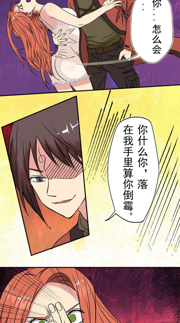 第19章：吓！1
