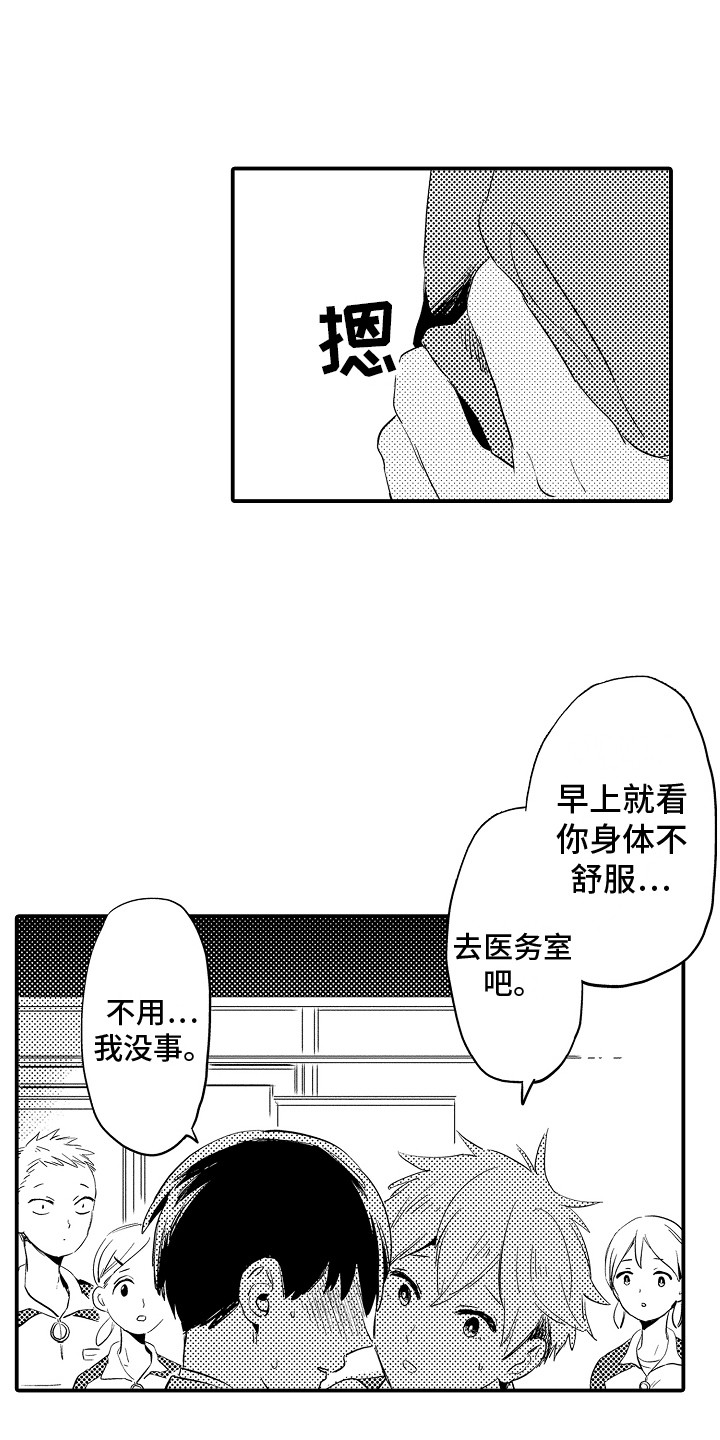 第5章：变得奇怪2