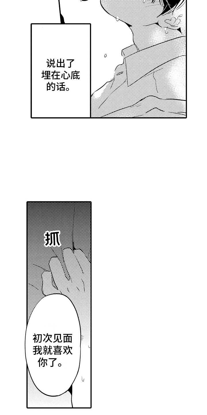 第31章：倾诉2