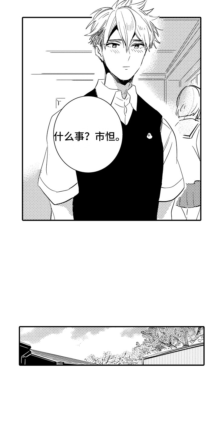 第26章：主动找来11