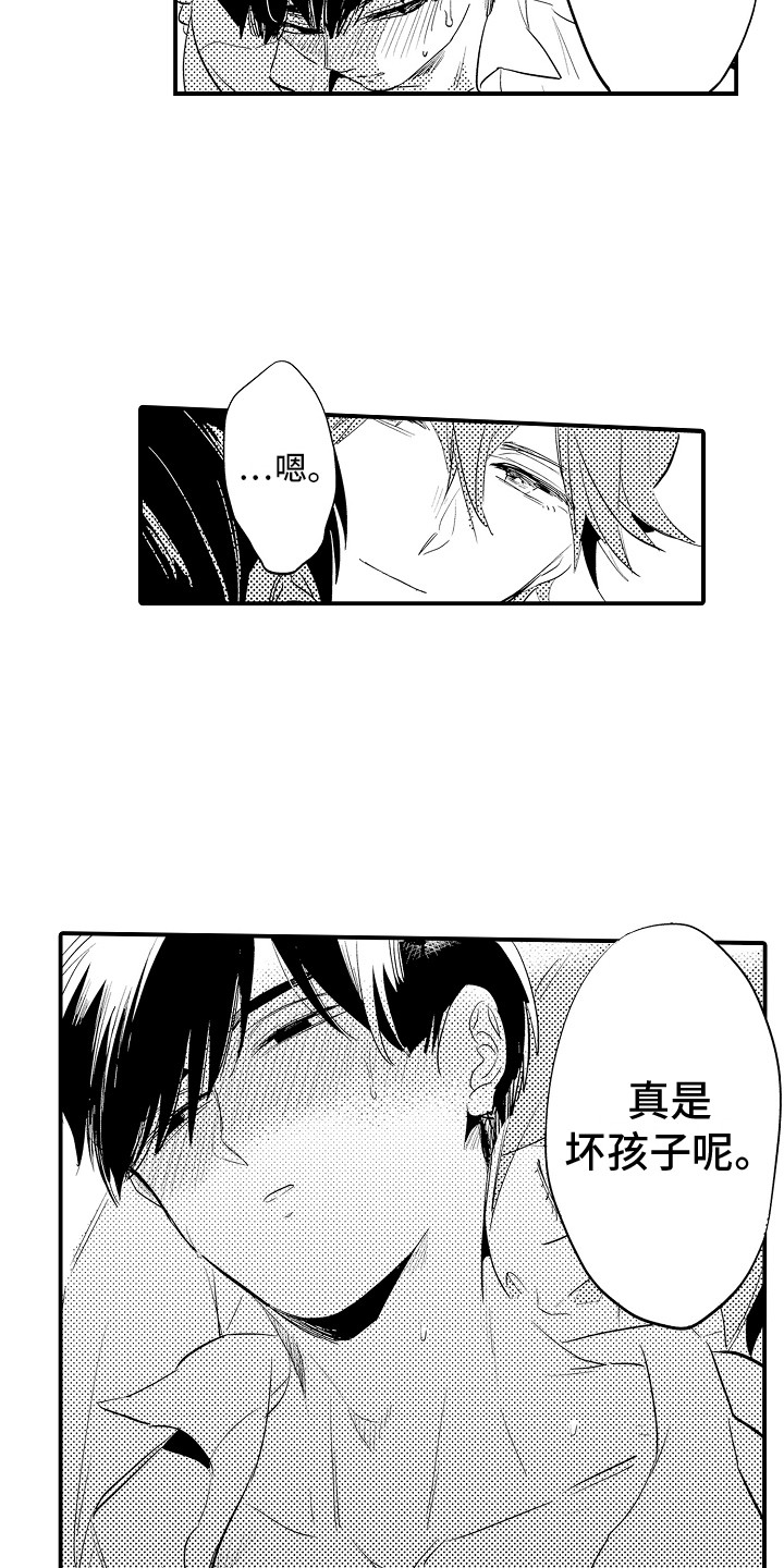 第25章：逐渐麻木 12