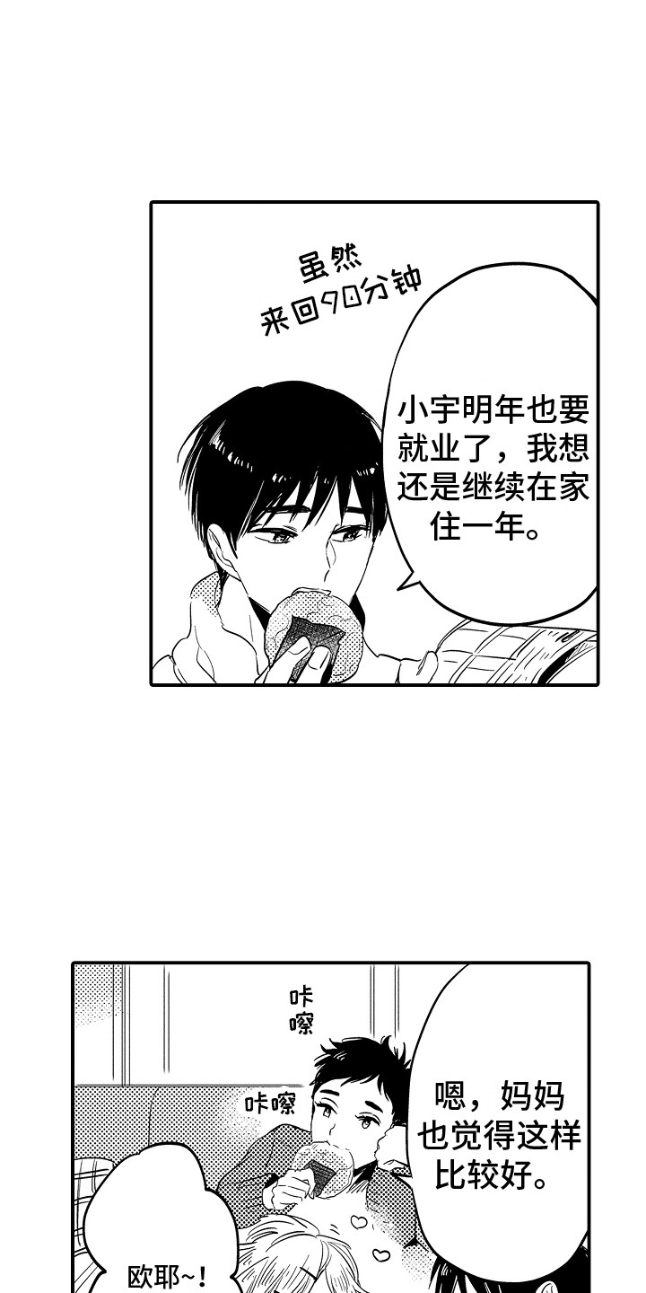 第34章：回到正轨11