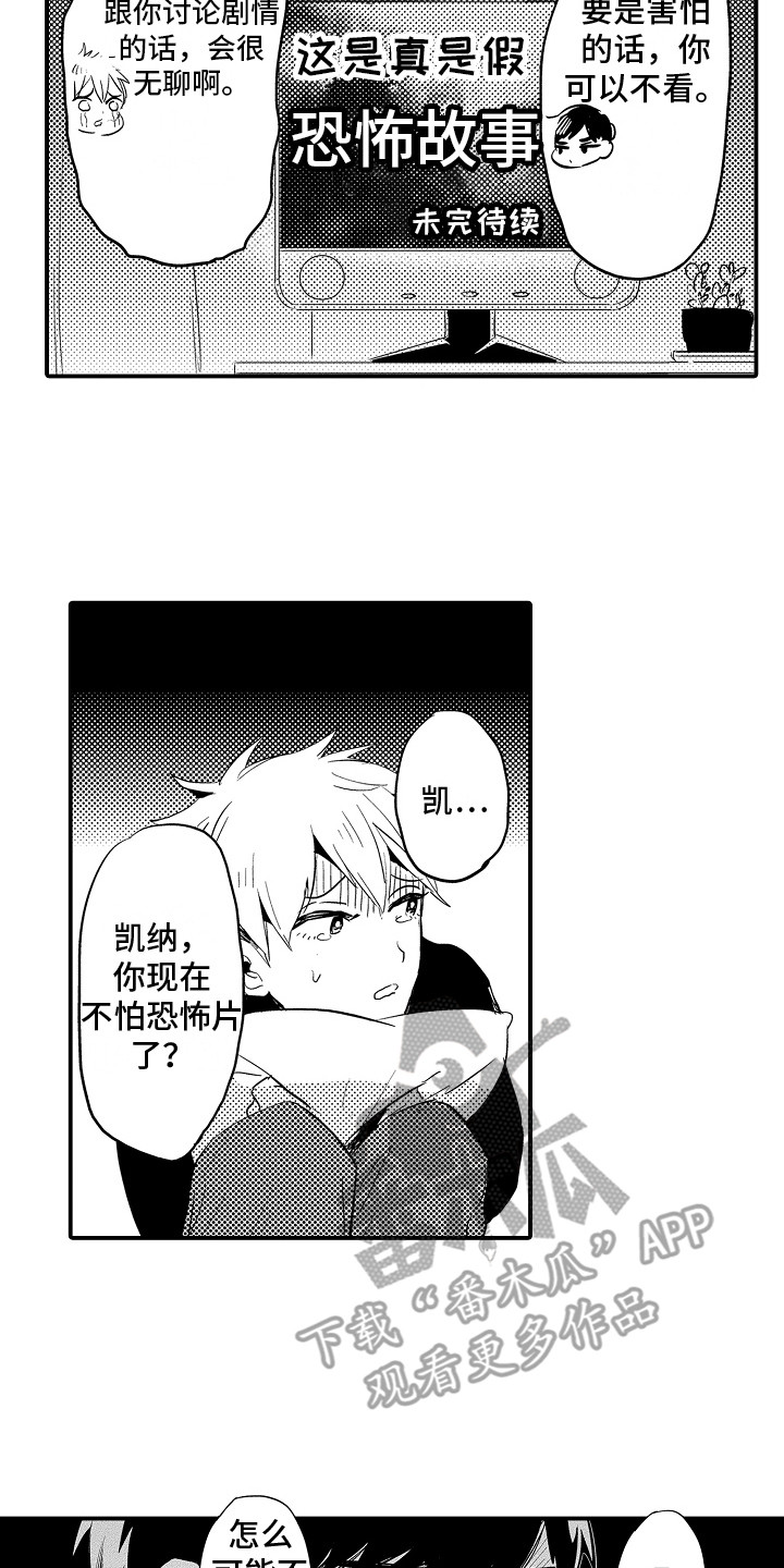 第16章：彼此的感情16